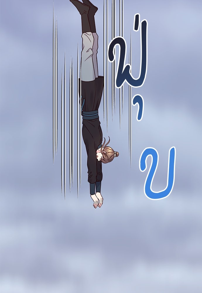 ท่านพี่...แต่งงานทีเถอะ - หน้า 44