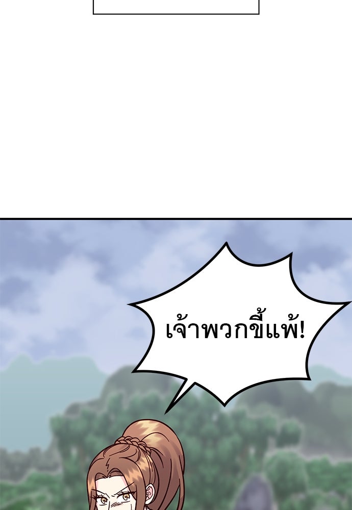 ท่านพี่...แต่งงานทีเถอะ - หน้า 5
