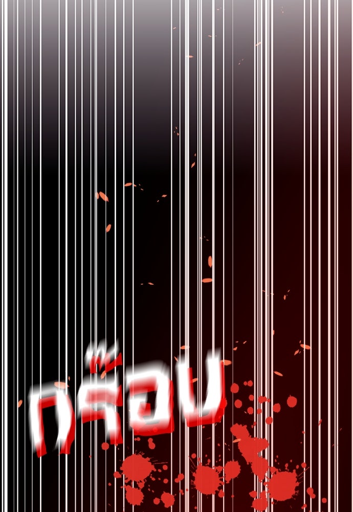 ท่านพี่...แต่งงานทีเถอะ - หน้า 53