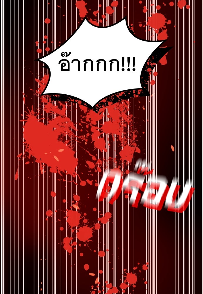 ท่านพี่...แต่งงานทีเถอะ - หน้า 54