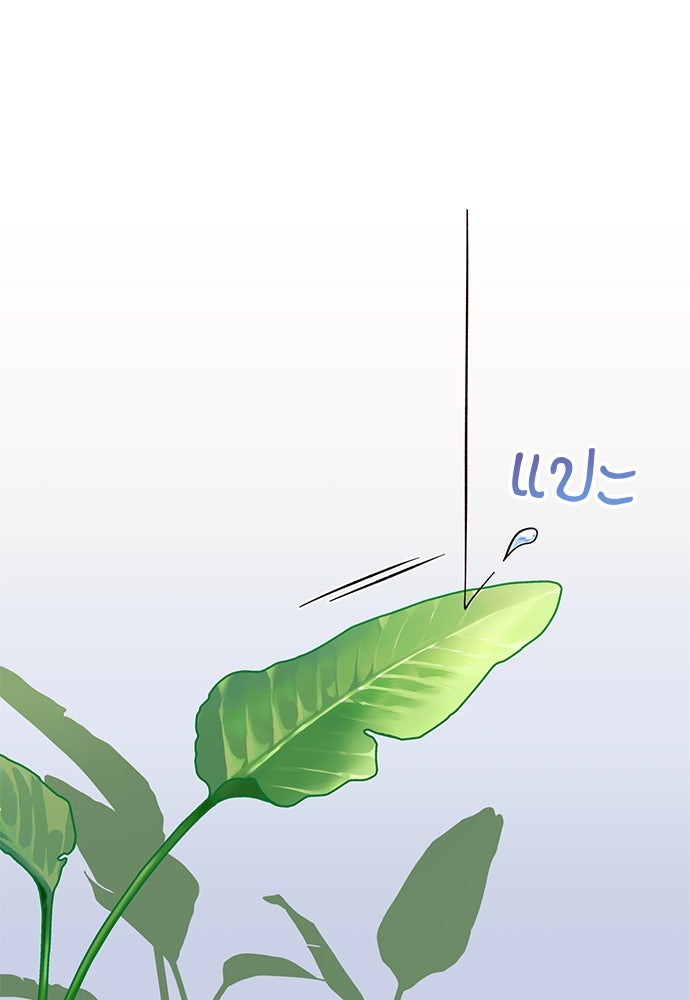 ท่านพี่...แต่งงานทีเถอะ - หน้า 57