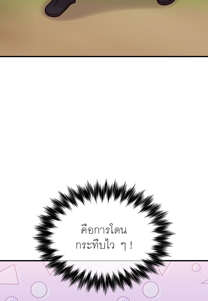 ท่านพี่...แต่งงานทีเถอะ - หน้า 7