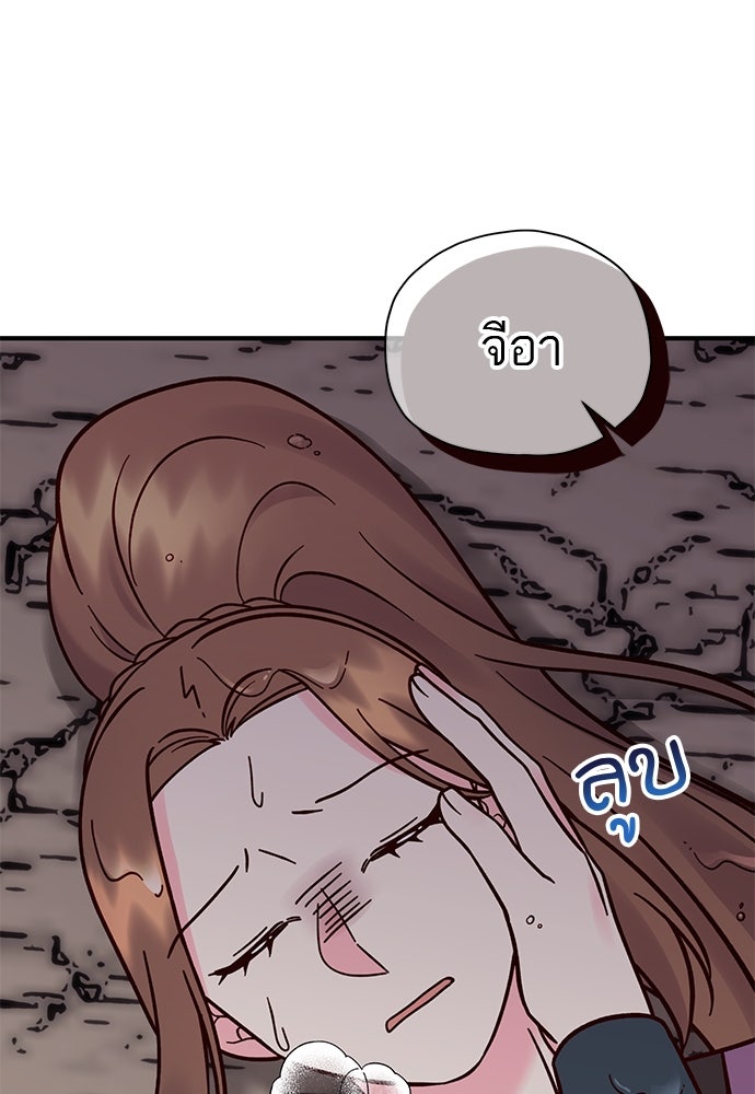 ท่านพี่...แต่งงานทีเถอะ - หน้า 76