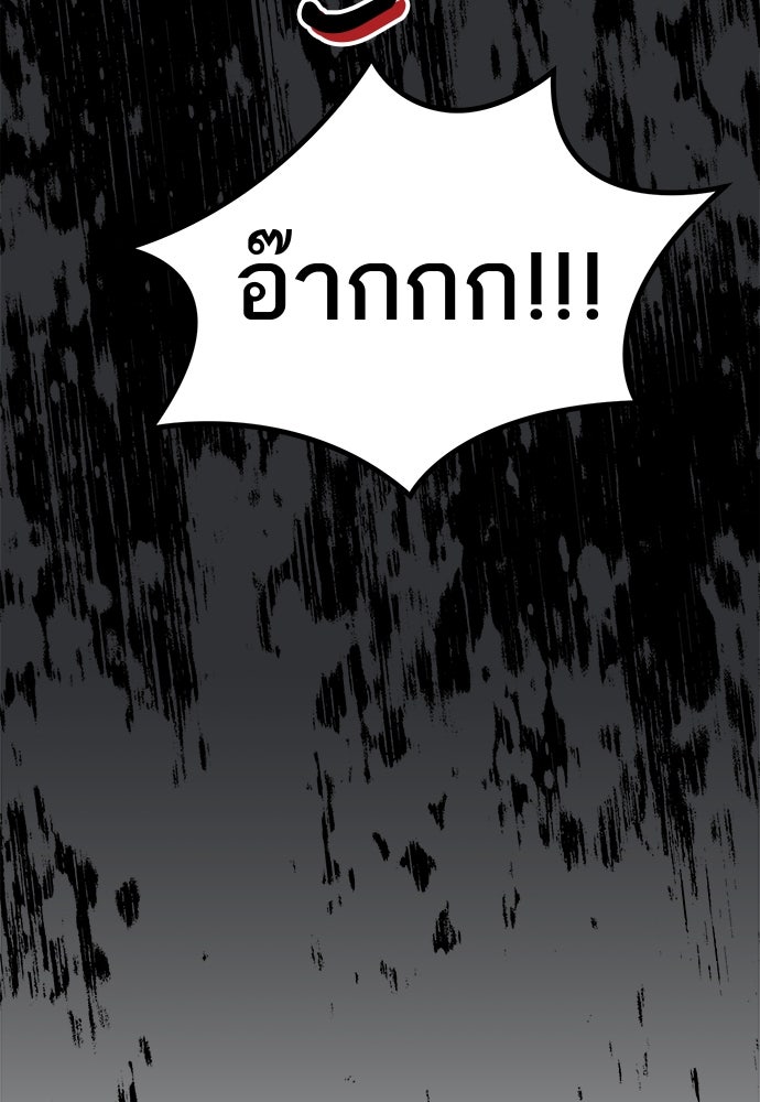 ท่านพี่...แต่งงานทีเถอะ - หน้า 19