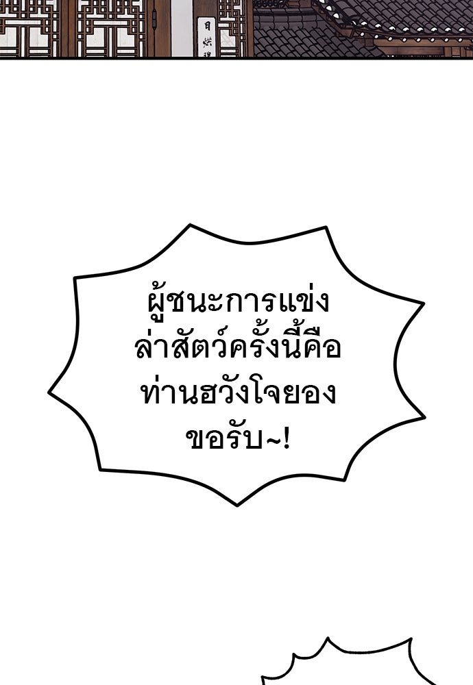 ท่านพี่...แต่งงานทีเถอะ - หน้า 42