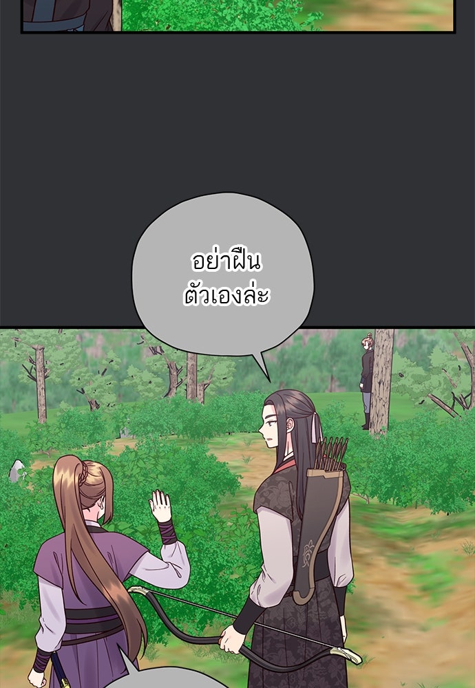 ท่านพี่...แต่งงานทีเถอะ - หน้า 6