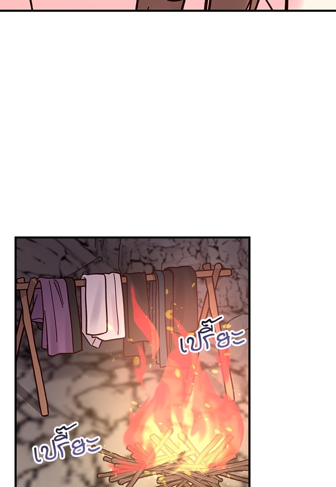 ท่านพี่...แต่งงานทีเถอะ - หน้า 72