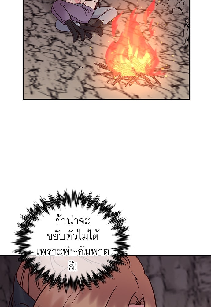 ท่านพี่...แต่งงานทีเถอะ - หน้า 6