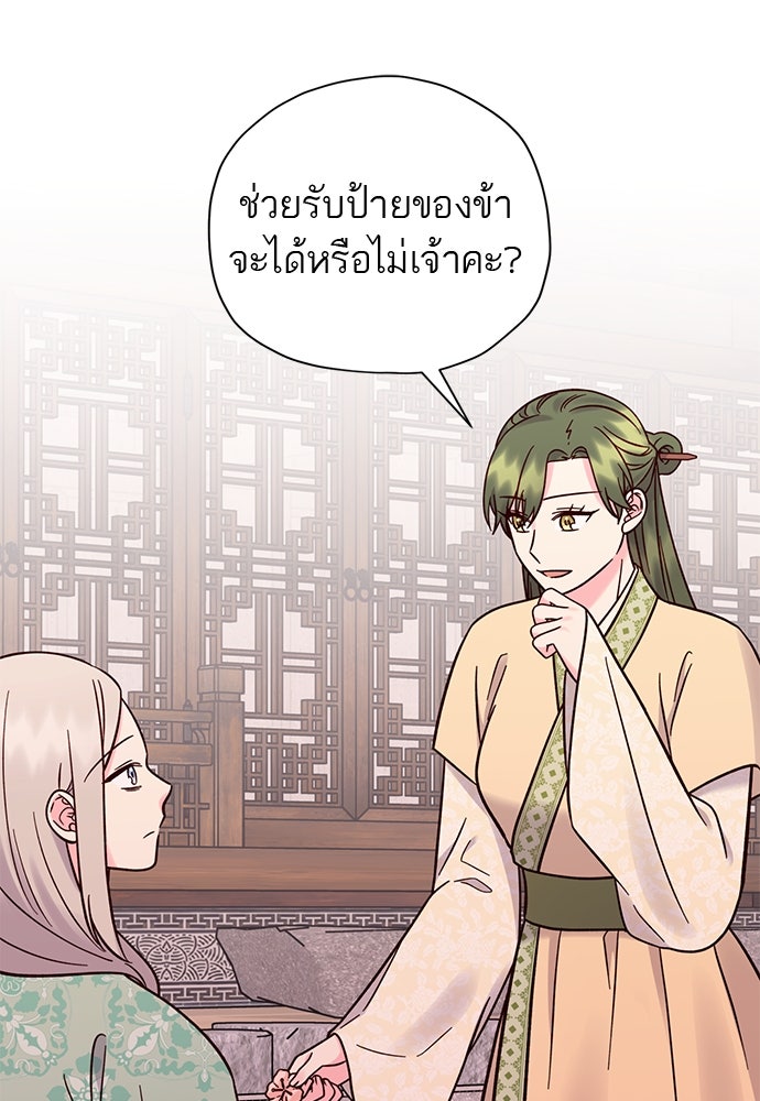 ท่านพี่...แต่งงานทีเถอะ - หน้า 1