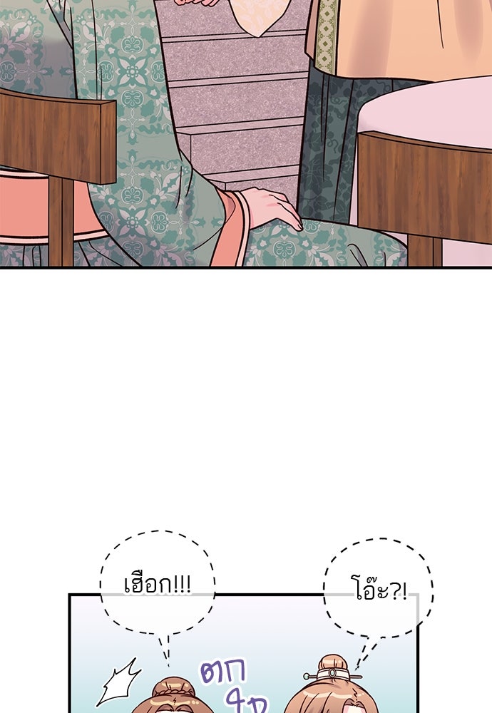 ท่านพี่...แต่งงานทีเถอะ - หน้า 2