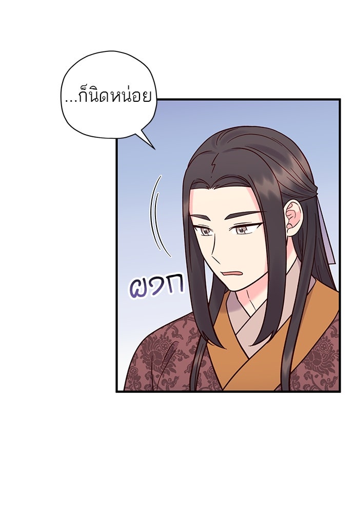 ท่านพี่...แต่งงานทีเถอะ - หน้า 39