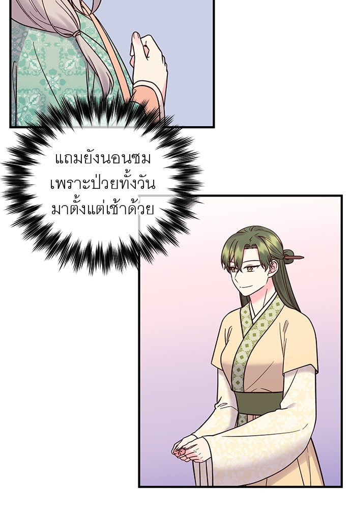 ท่านพี่...แต่งงานทีเถอะ - หน้า 7