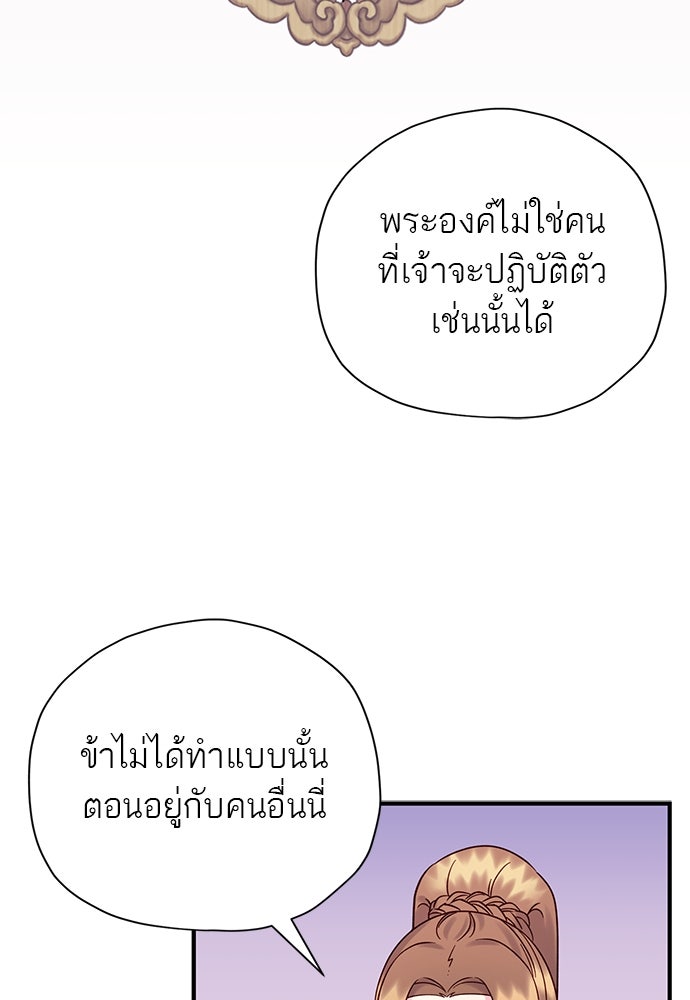 ท่านพี่...แต่งงานทีเถอะ - หน้า 16