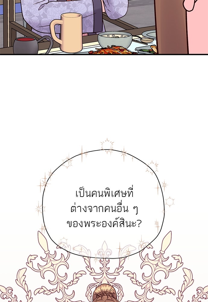ท่านพี่...แต่งงานทีเถอะ - หน้า 30