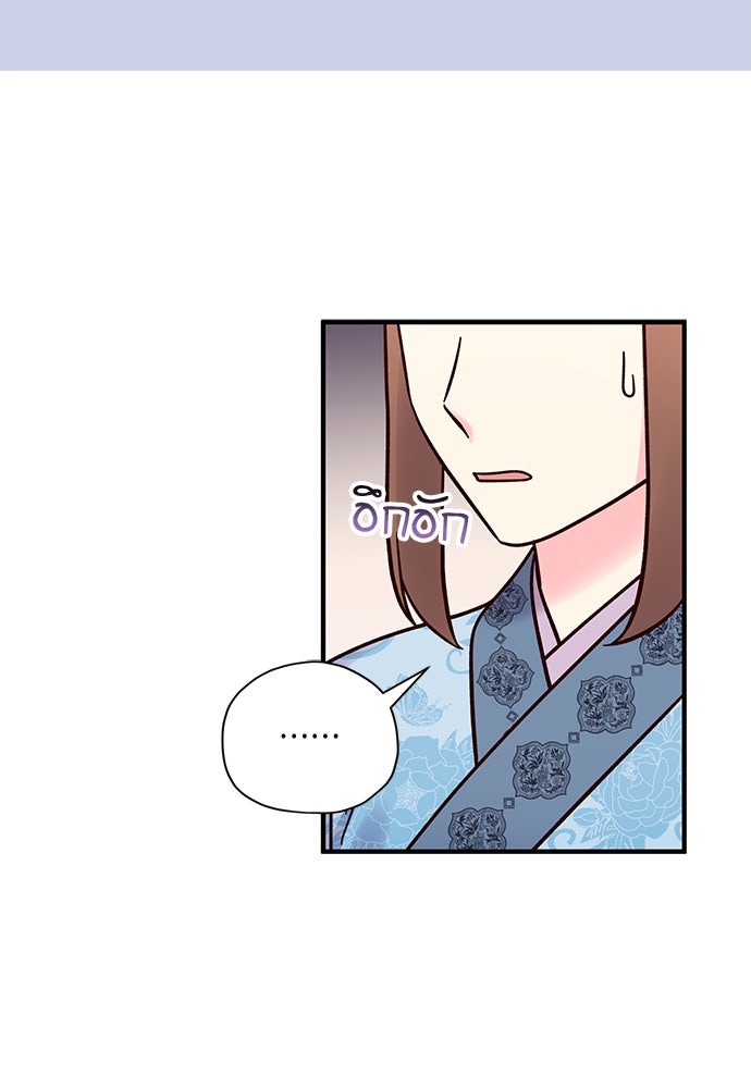 ท่านพี่...แต่งงานทีเถอะ - หน้า 32