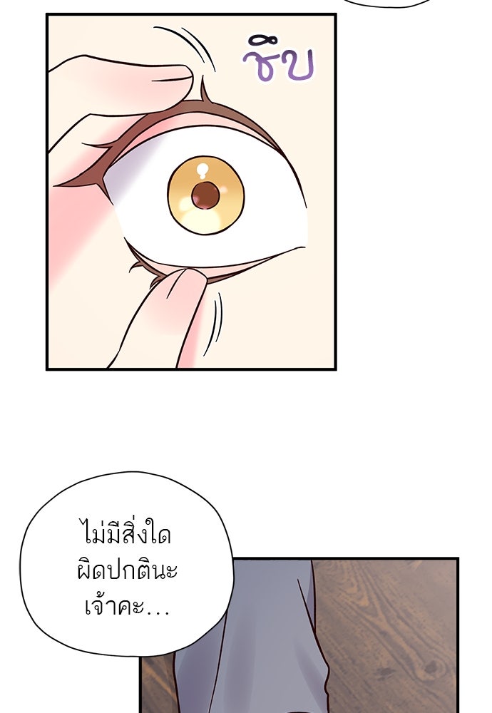 ท่านพี่...แต่งงานทีเถอะ - หน้า 2