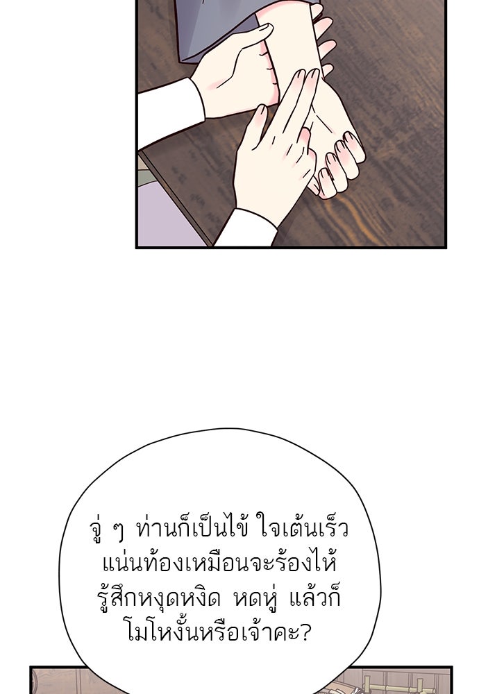 ท่านพี่...แต่งงานทีเถอะ - หน้า 3
