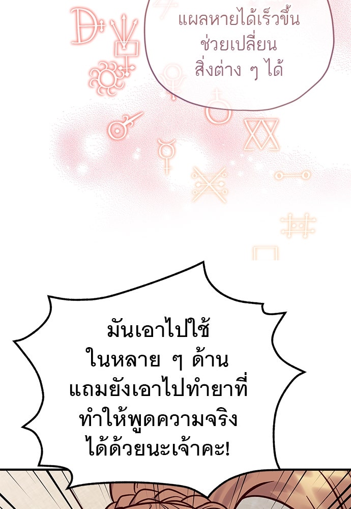 ท่านพี่...แต่งงานทีเถอะ - หน้า 32