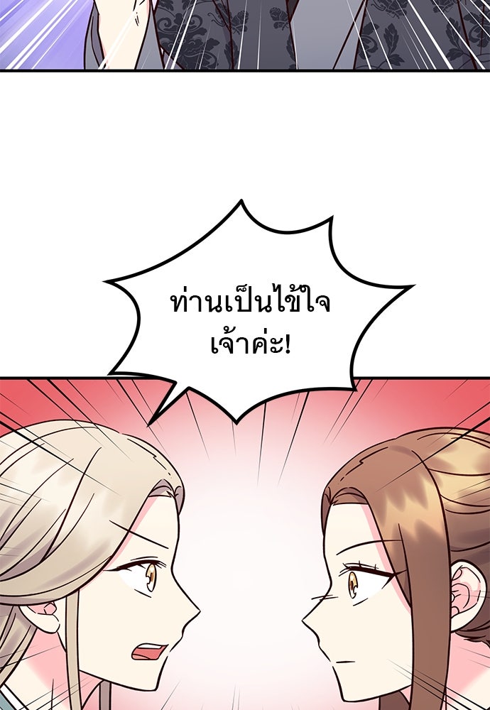 ท่านพี่...แต่งงานทีเถอะ - หน้า 7