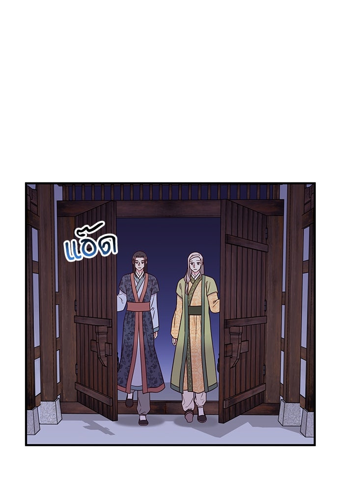 ท่านพี่...แต่งงานทีเถอะ - หน้า 2