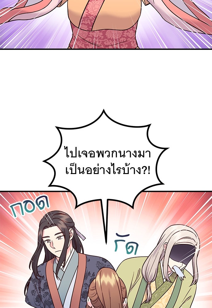 ท่านพี่...แต่งงานทีเถอะ - หน้า 4