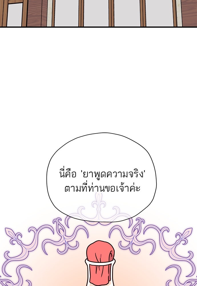 ท่านพี่...แต่งงานทีเถอะ - หน้า 2