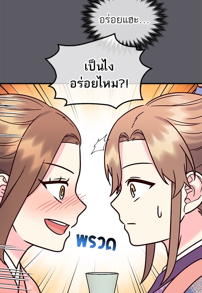ท่านพี่...แต่งงานทีเถอะ - หน้า 29