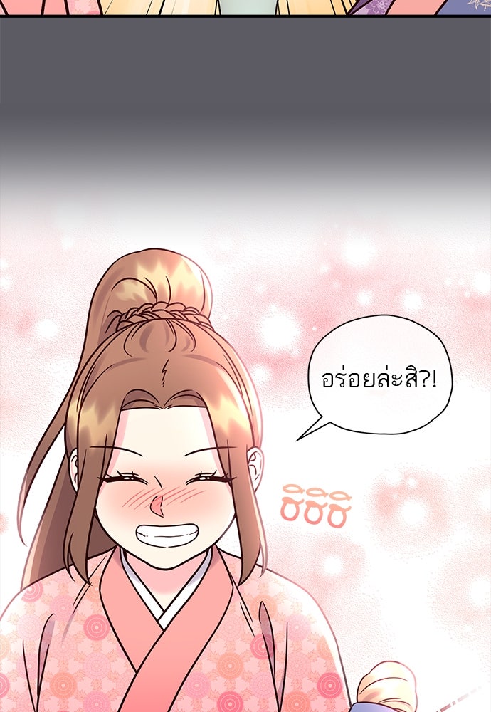 ท่านพี่...แต่งงานทีเถอะ - หน้า 30
