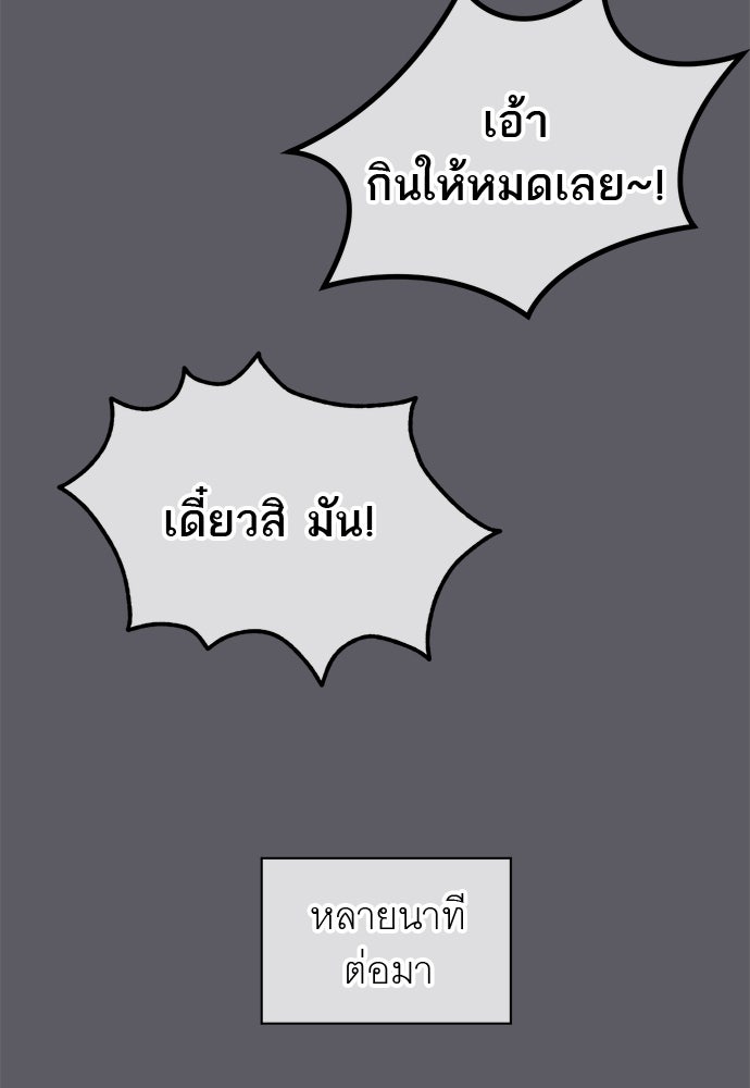 ท่านพี่...แต่งงานทีเถอะ - หน้า 32