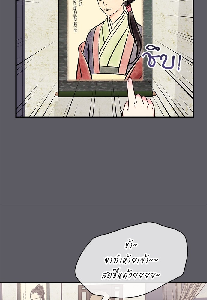 ท่านพี่...แต่งงานทีเถอะ - หน้า 35
