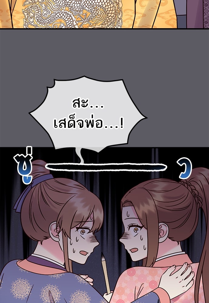 ท่านพี่...แต่งงานทีเถอะ - หน้า 40