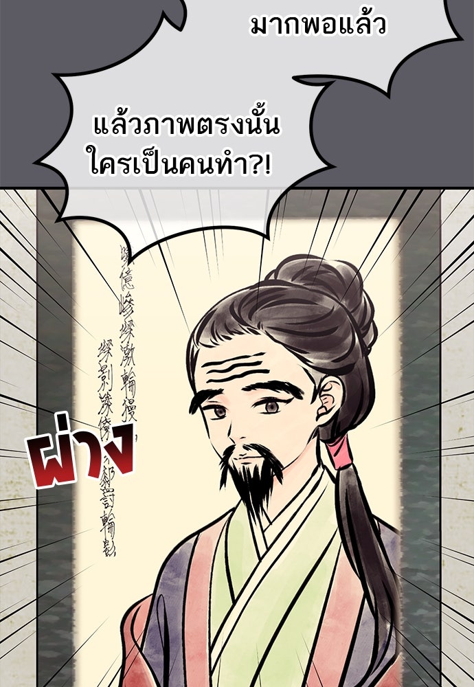 ท่านพี่...แต่งงานทีเถอะ - หน้า 44
