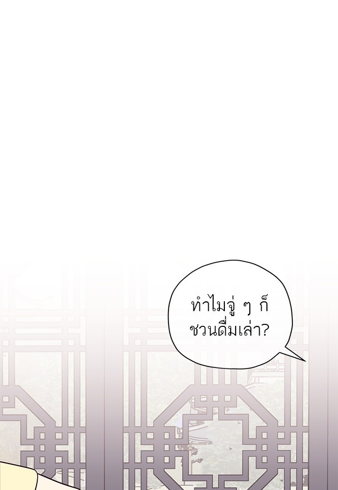 ท่านพี่...แต่งงานทีเถอะ - หน้า 7