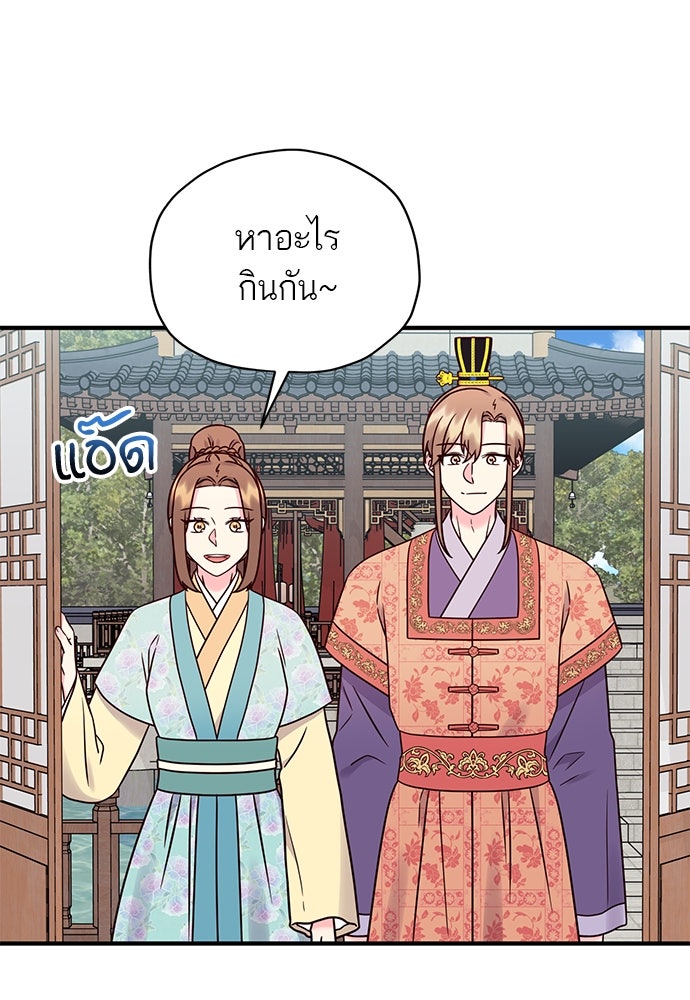 ท่านพี่...แต่งงานทีเถอะ - หน้า 2