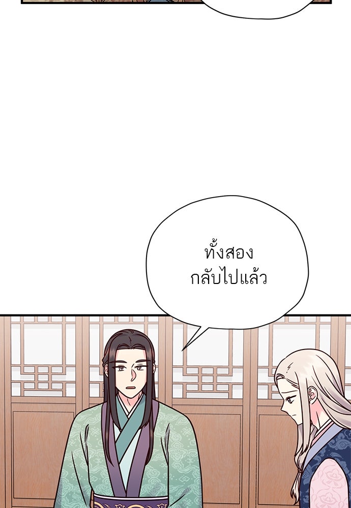 ท่านพี่...แต่งงานทีเถอะ - หน้า 4