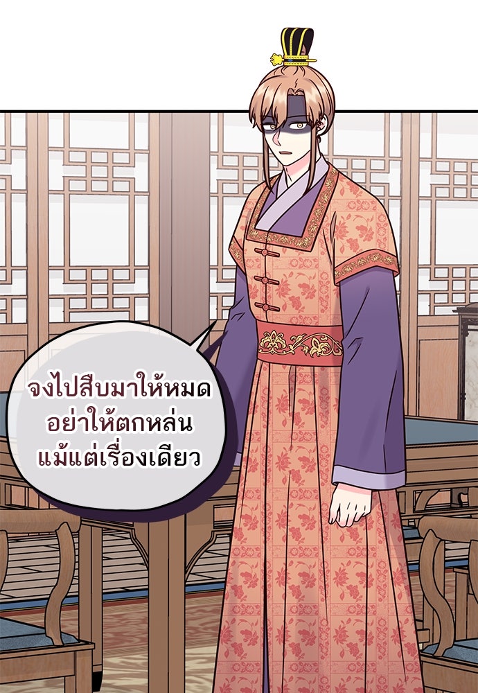 ท่านพี่...แต่งงานทีเถอะ - หน้า 40