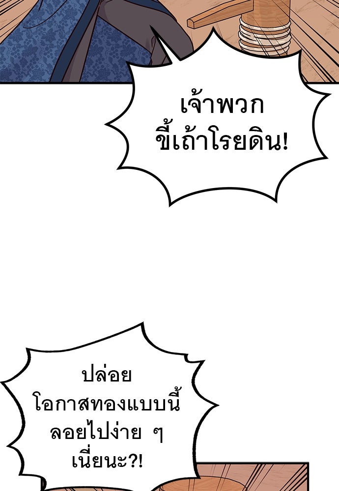 ท่านพี่...แต่งงานทีเถอะ - หน้า 46
