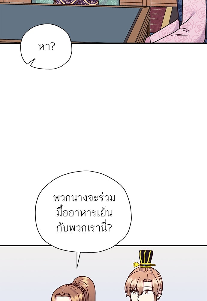ท่านพี่...แต่งงานทีเถอะ - หน้า 5