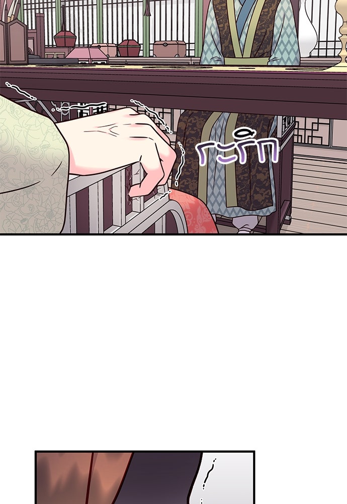 ท่านพี่...แต่งงานทีเถอะ - หน้า 75