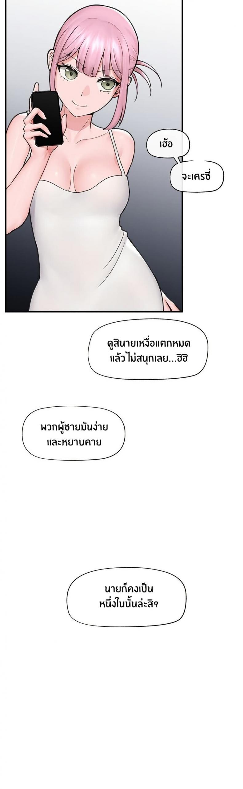 Hypnotist Security Guard - หน้า 27