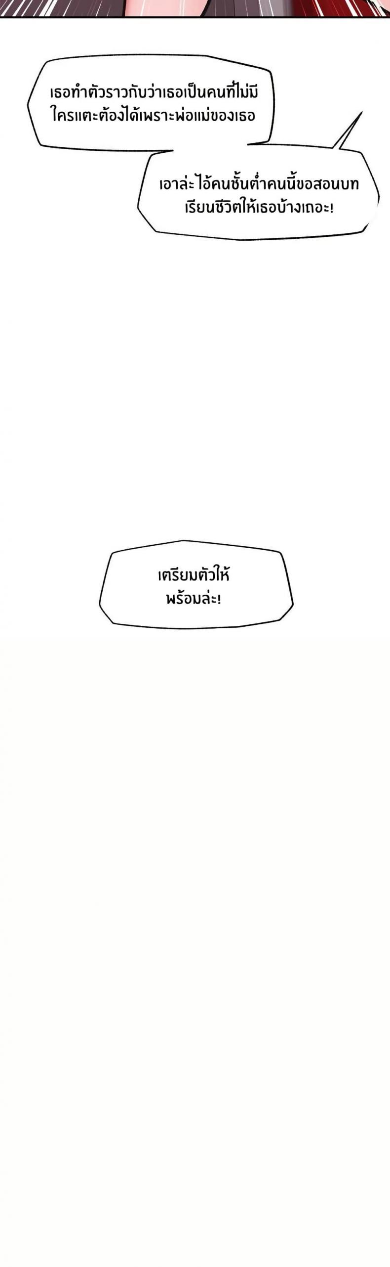 Hypnotist Security Guard - หน้า 49