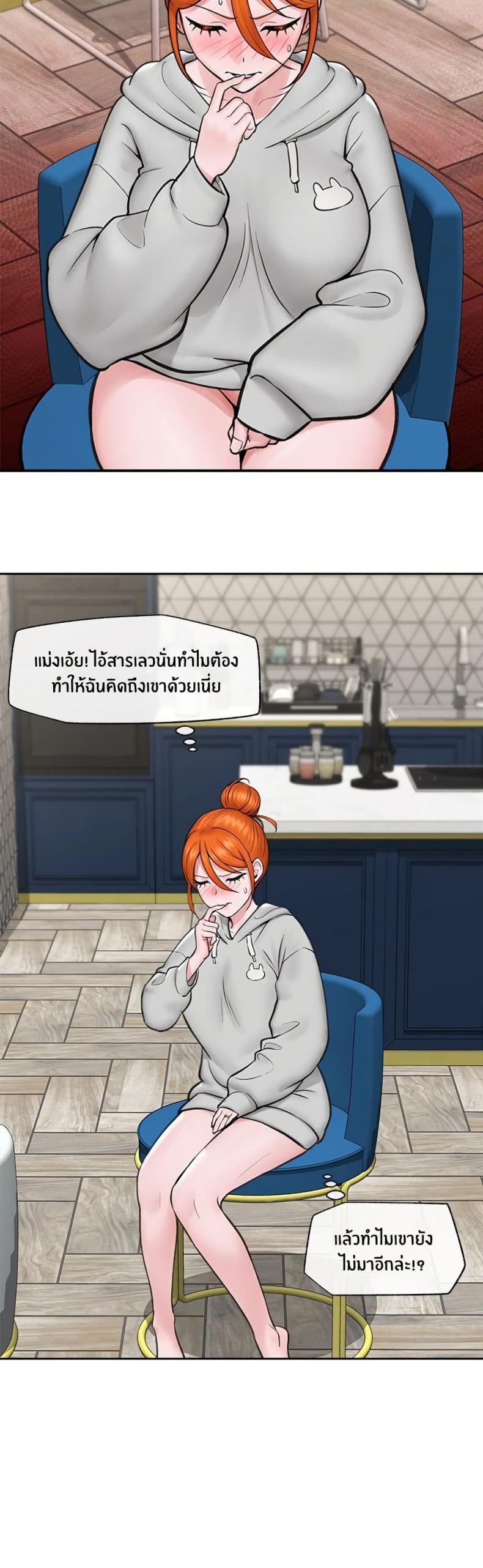 Hypnotist Security Guard - หน้า 8