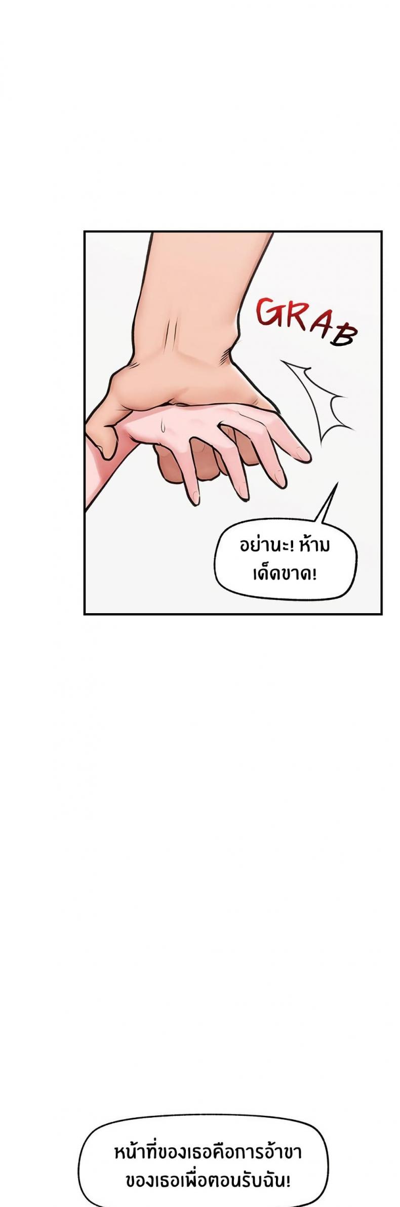 Hypnotist Security Guard - หน้า 46
