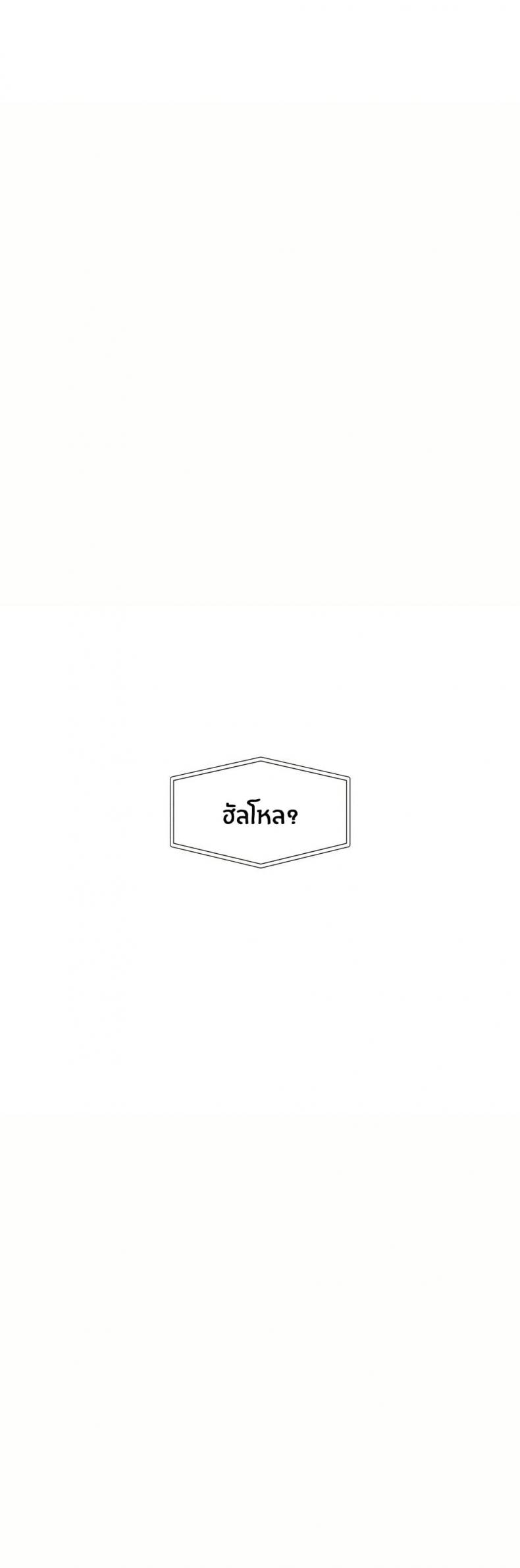 Hypnotist Security Guard - หน้า 49