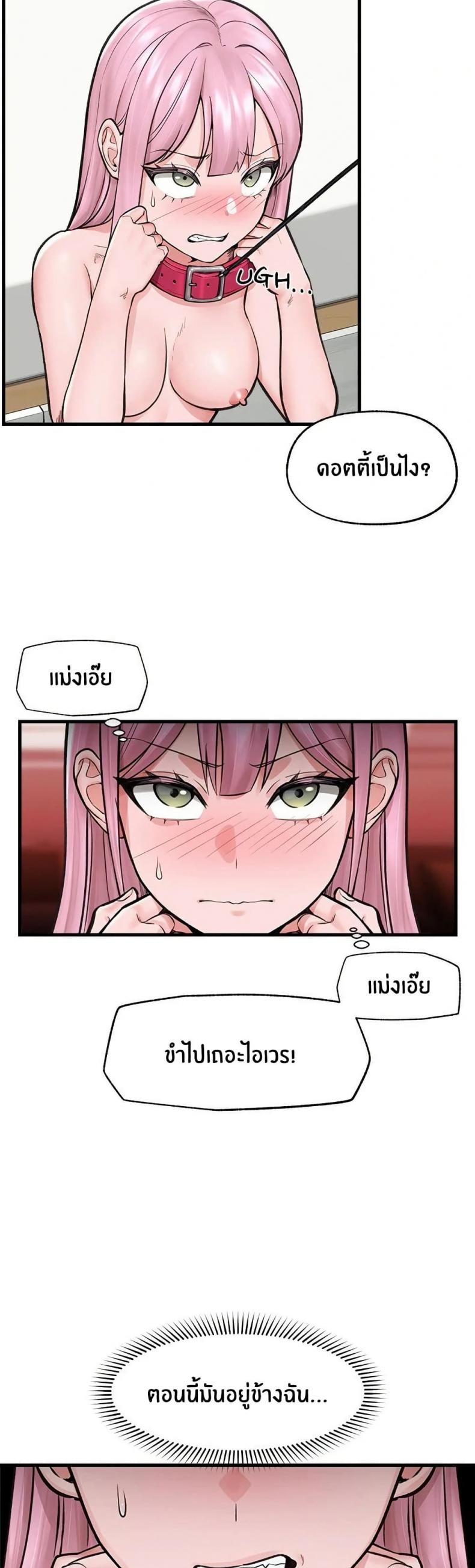 Hypnotist Security Guard - หน้า 3