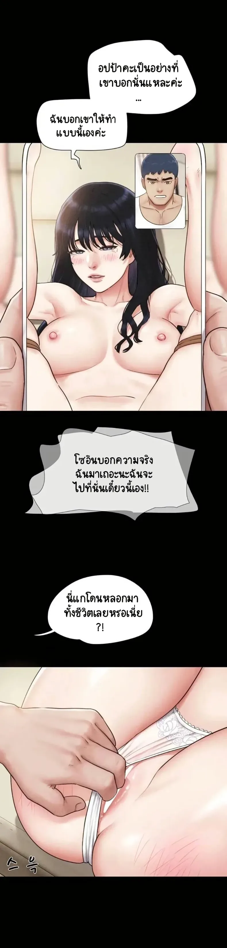 Soeun - หน้า 3