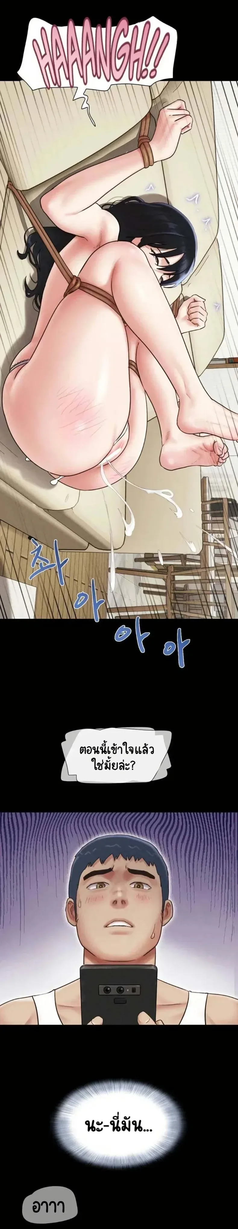 Soeun - หน้า 7