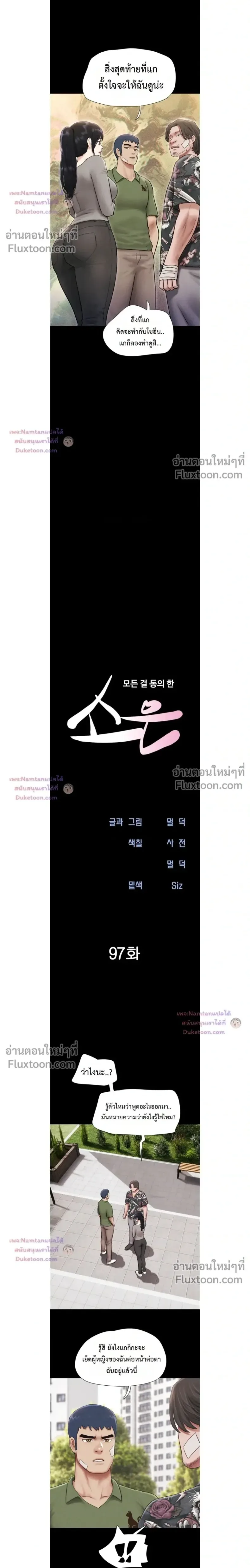 Soeun - หน้า 2