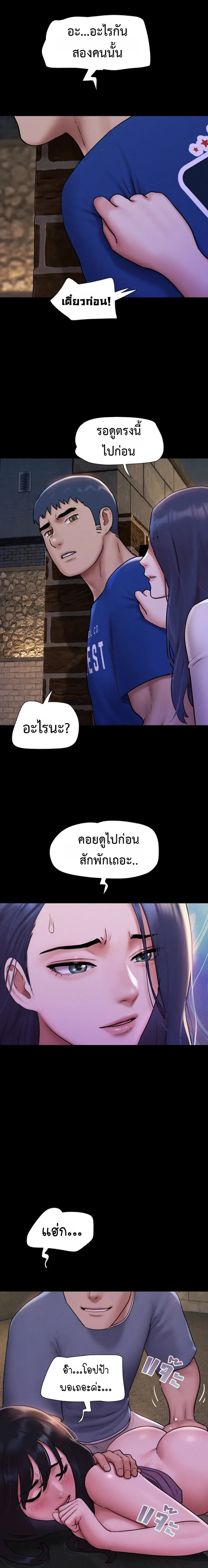 Soeun - หน้า 8