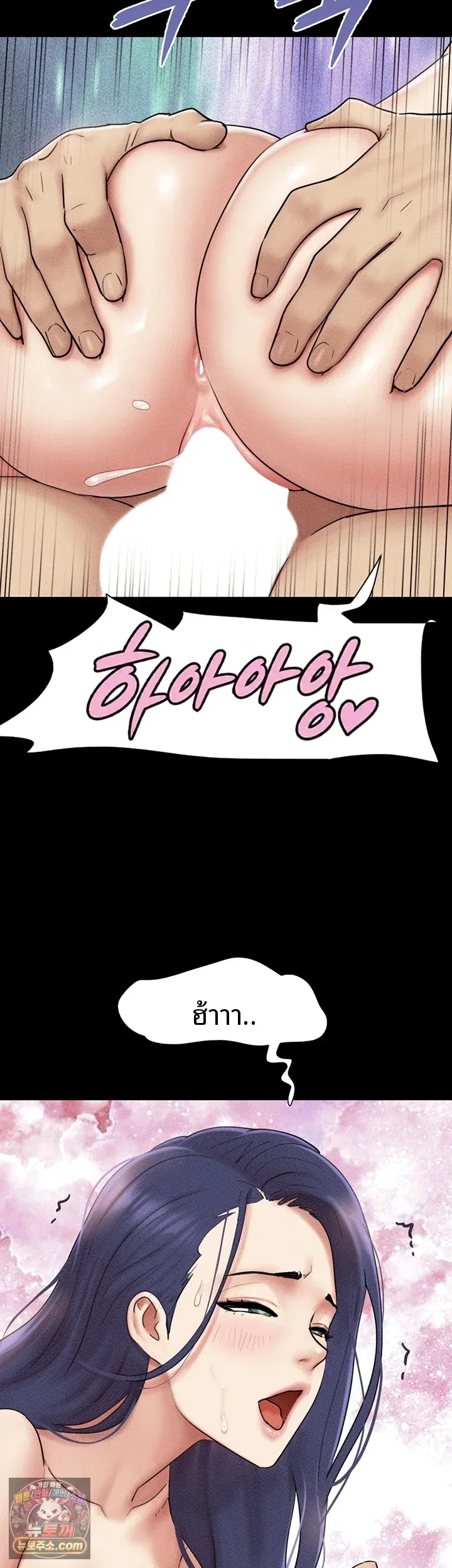 Soeun - หน้า 35